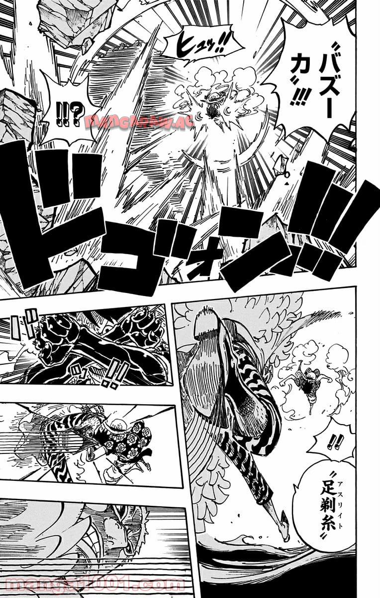 One Piece Chapter 782 9ページ