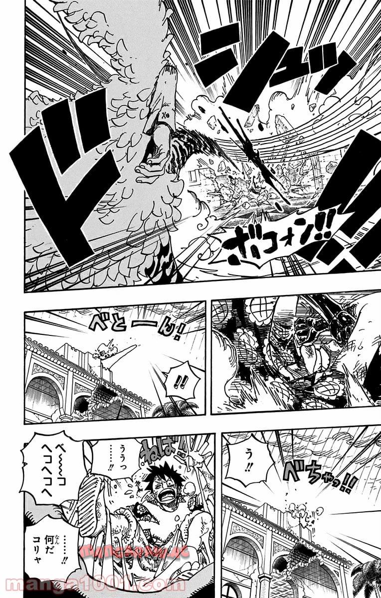 One Piece Chapter 782 10ページ