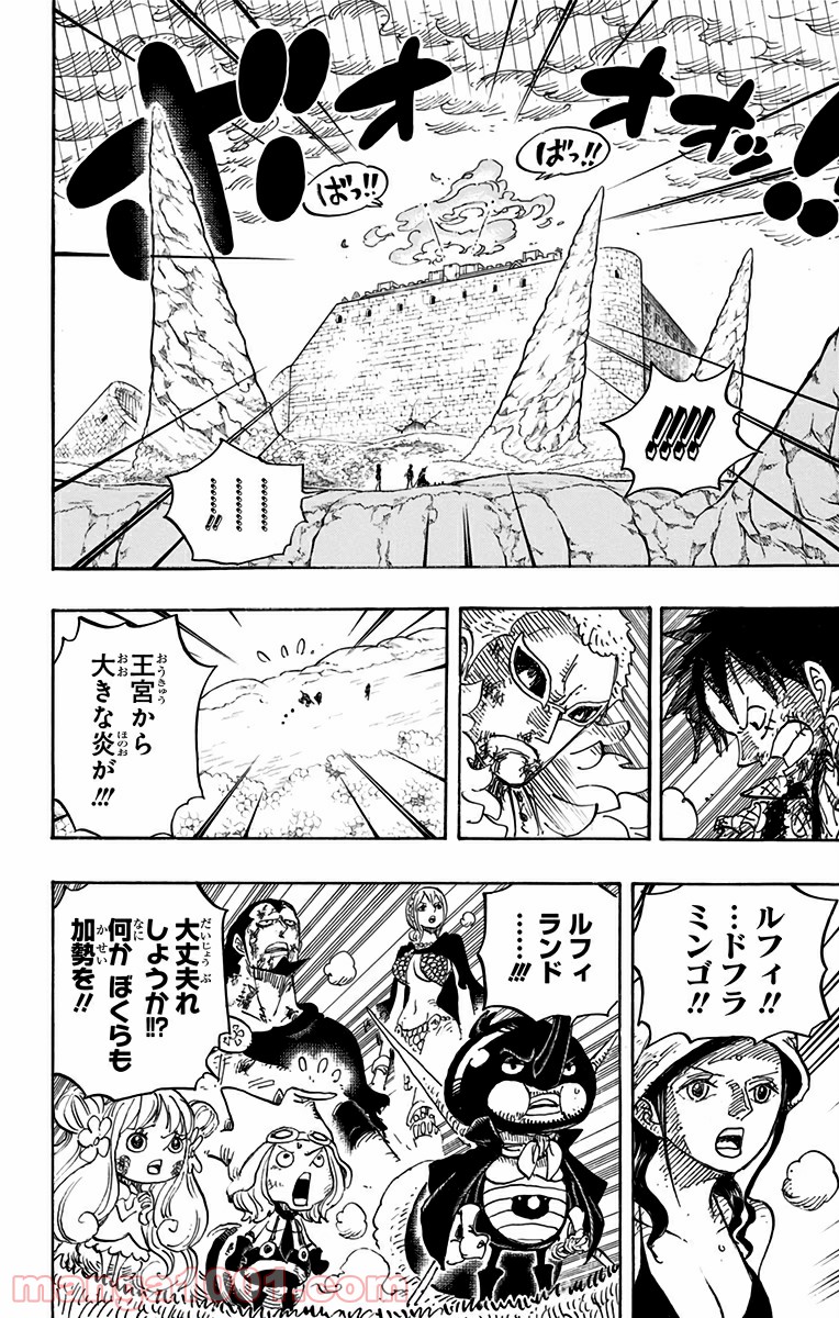 One Piece Chapter 783 2ページ