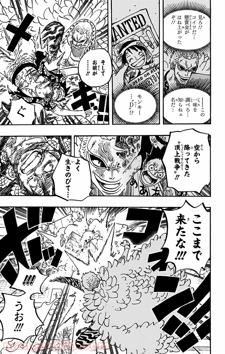 One Piece Chapter 783 11ページ