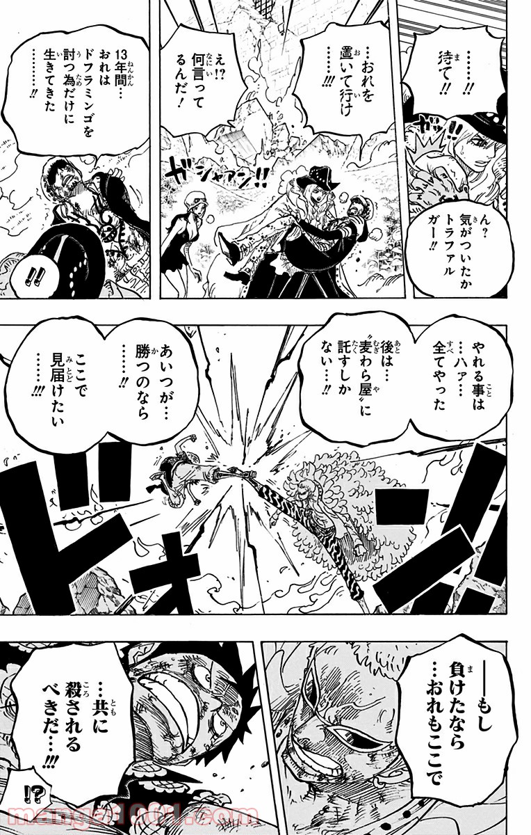 One Piece Chapter 783 13ページ