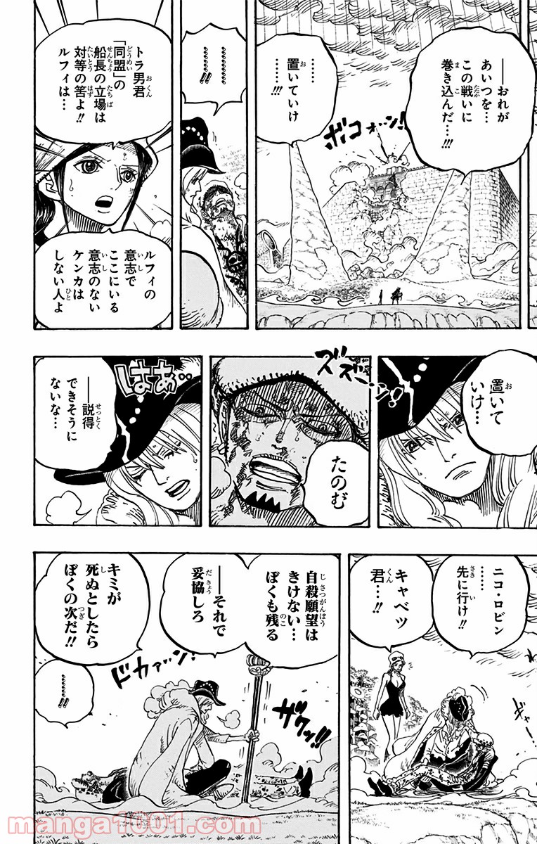 One Piece Chapter 783 14ページ