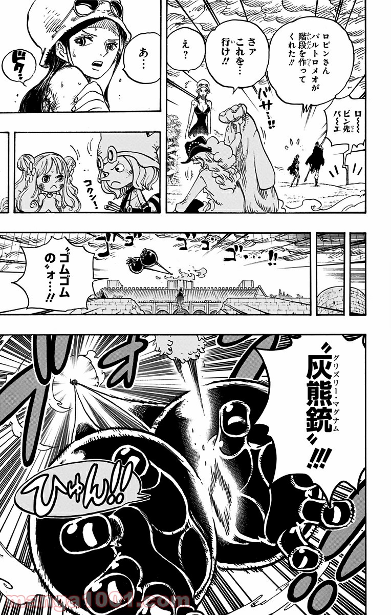 One Piece Chapter 783 15ページ