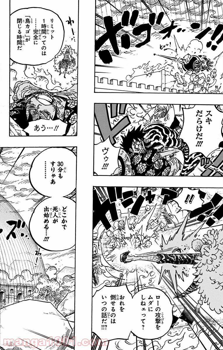 One Piece Chapter 783 16ページ