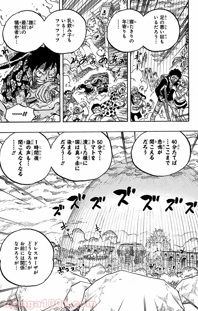 One Piece Chapter 783 17ページ