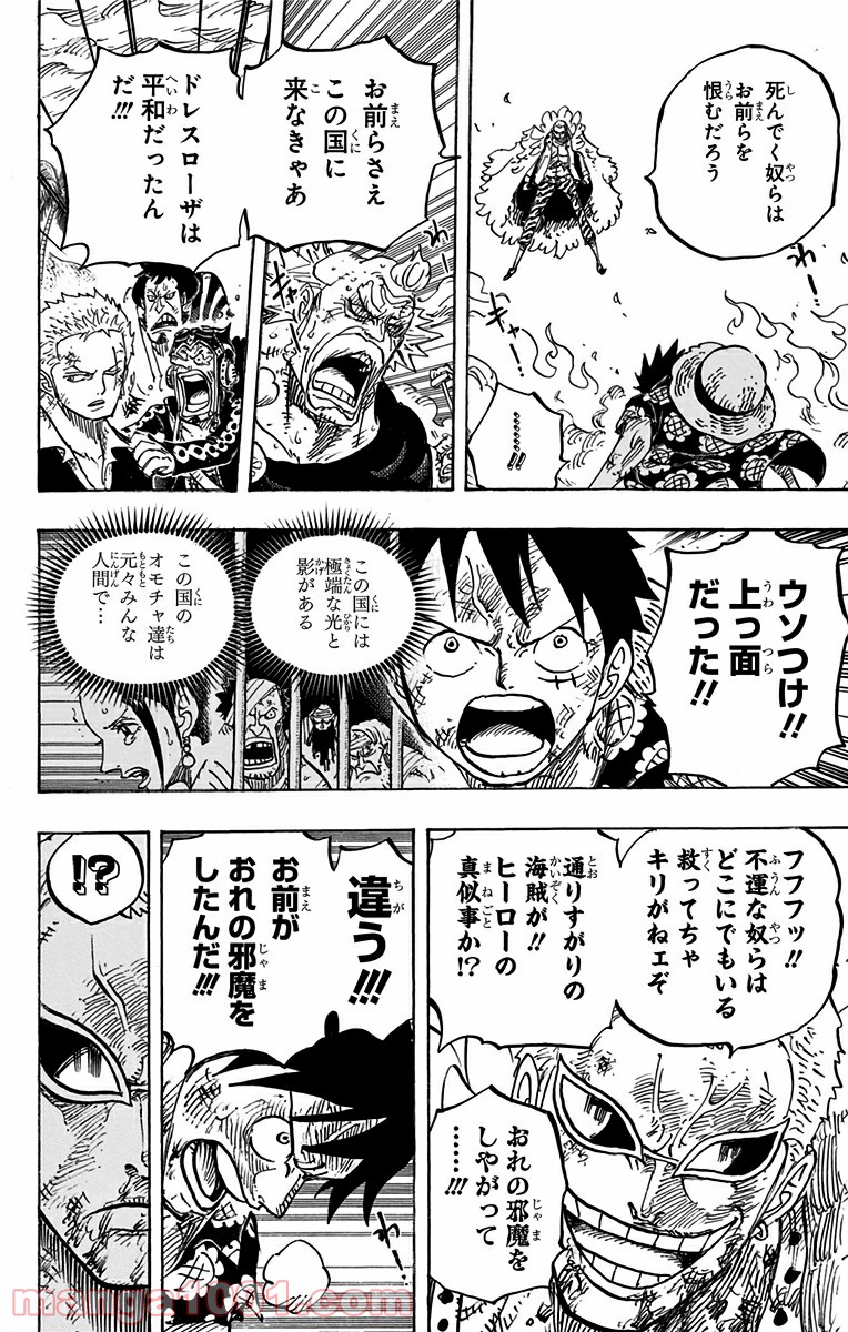 One Piece Chapter 783 18ページ