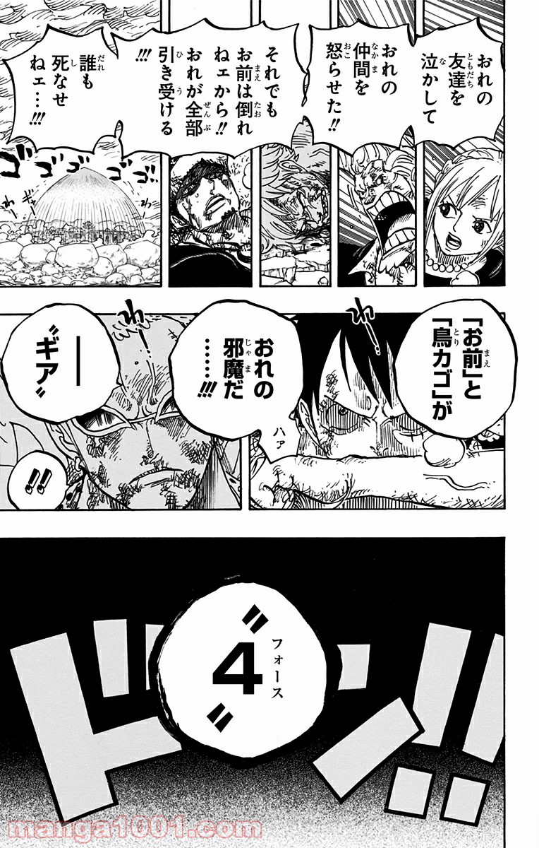 One Piece Chapter 783 19ページ