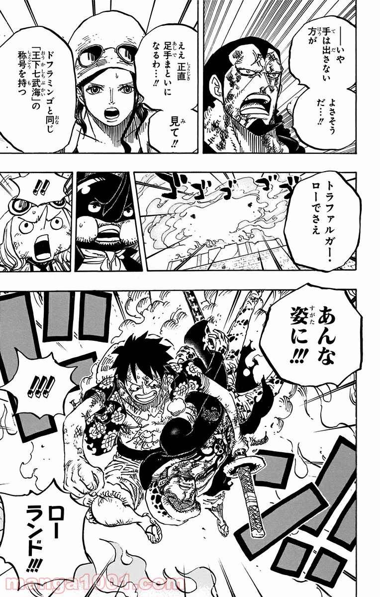 One Piece Chapter 783 3ページ