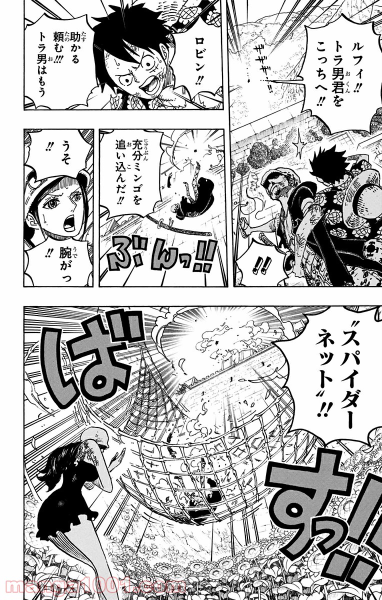 One Piece Chapter 783 4ページ