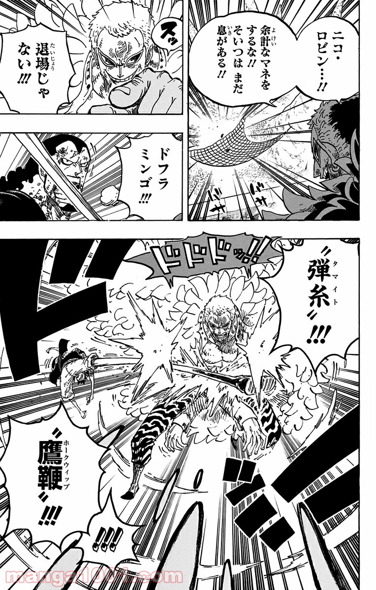 One Piece Chapter 783 5ページ