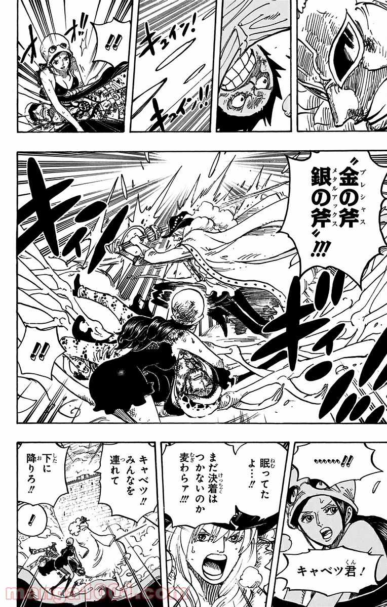 One Piece Chapter 783 6ページ