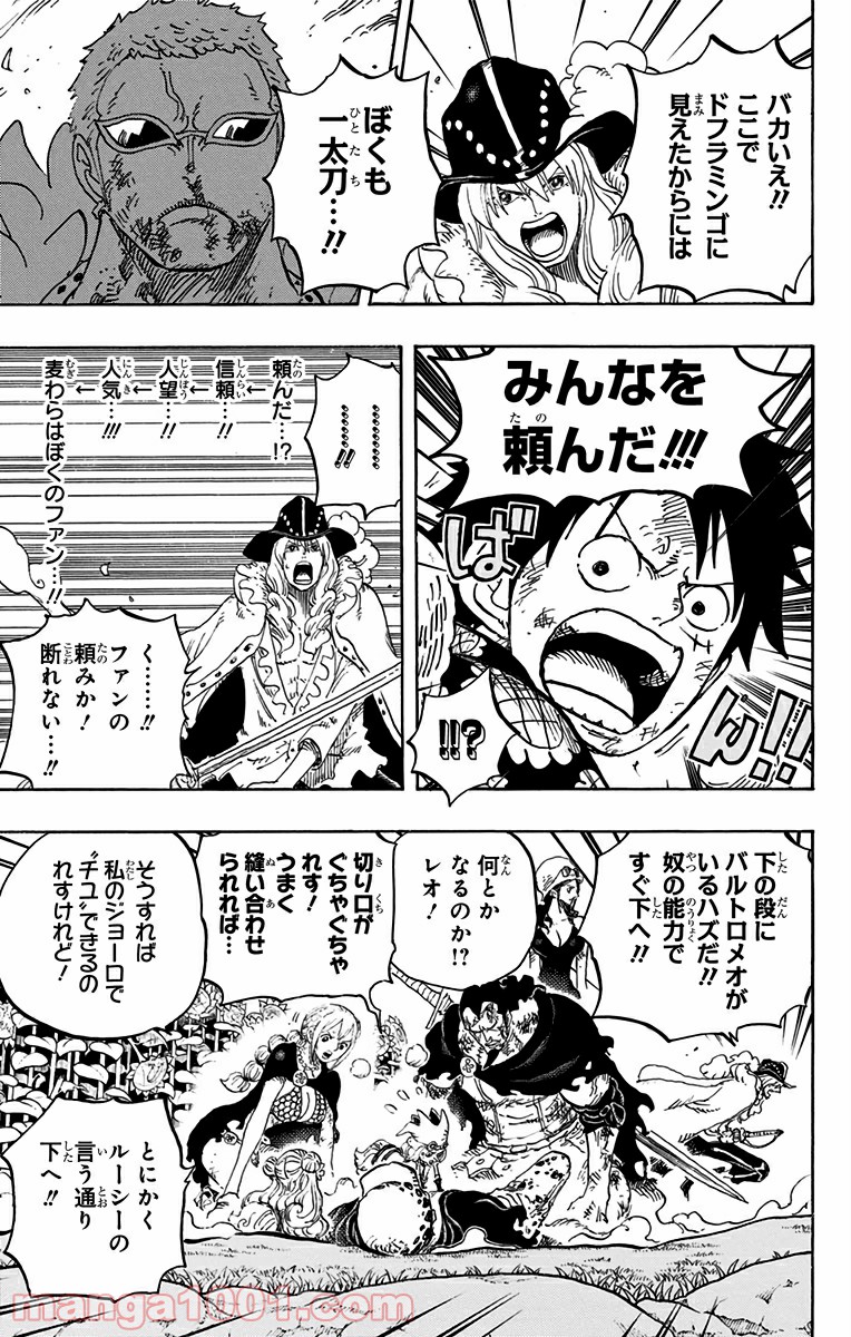 One Piece Chapter 783 7ページ
