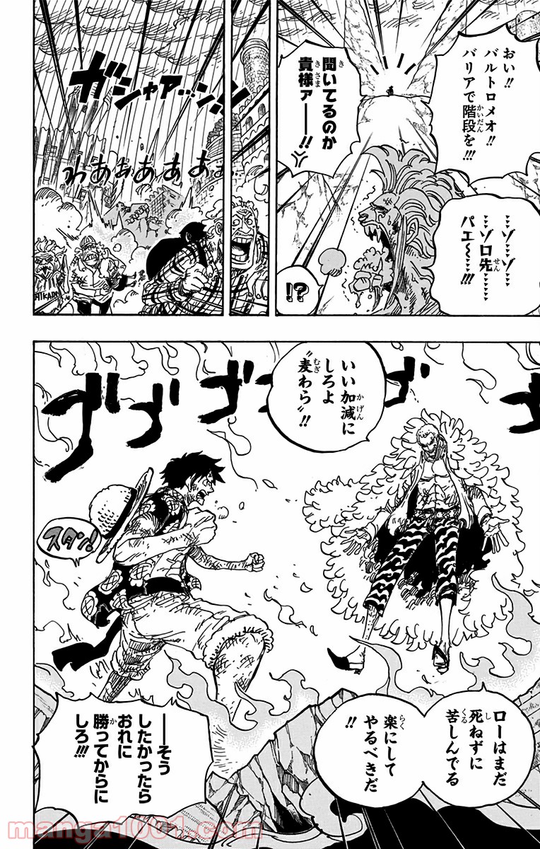 One Piece Chapter 783 8ページ