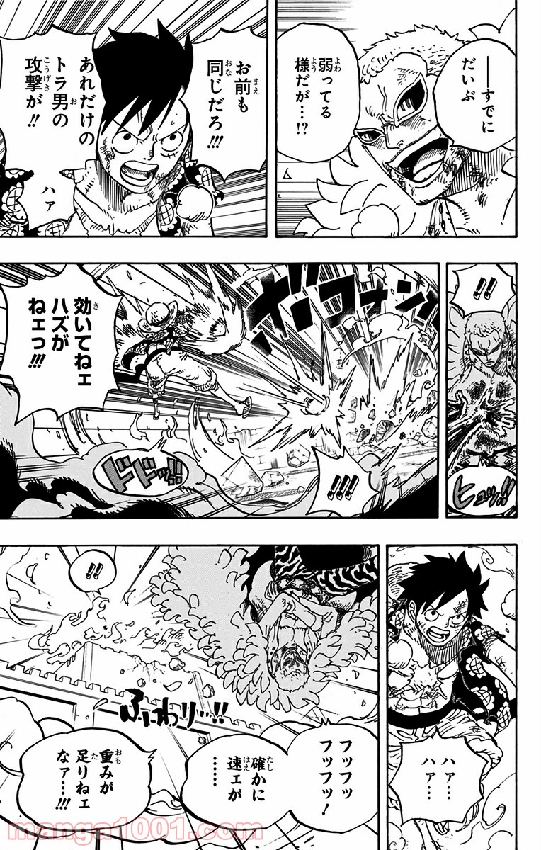 One Piece Chapter 783 9ページ