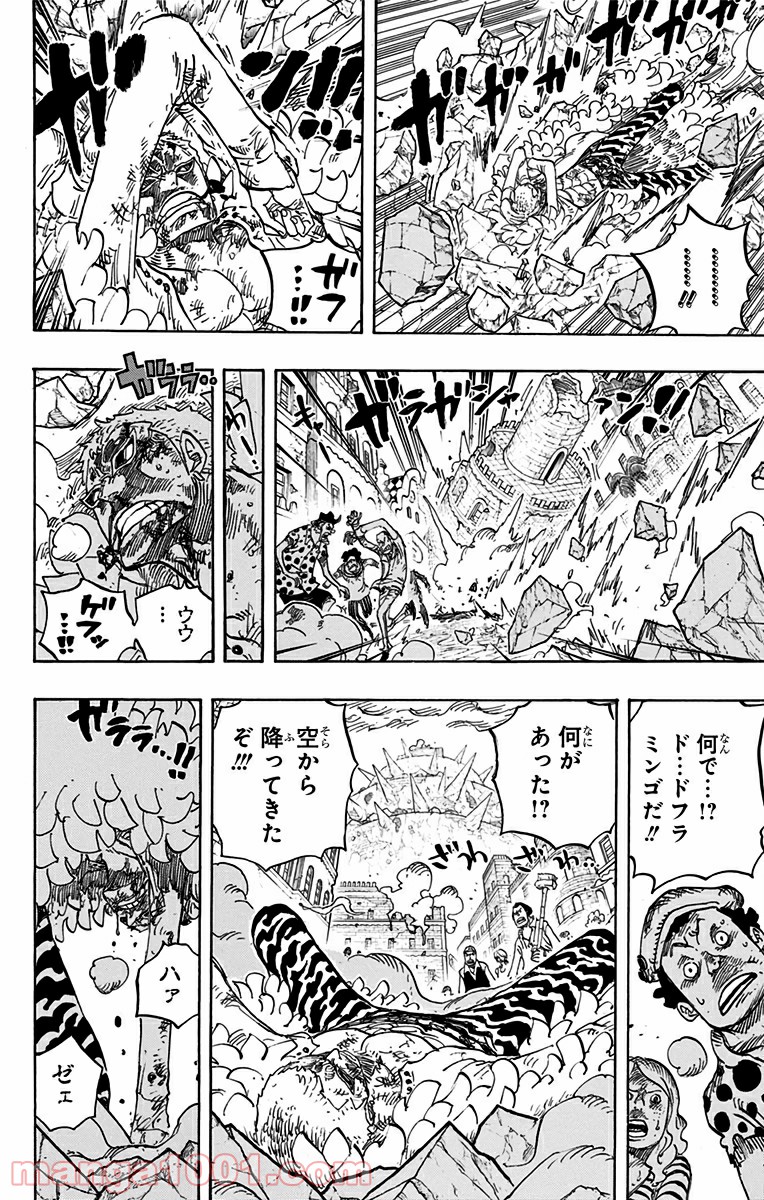 One Piece Chapter 784 12ページ