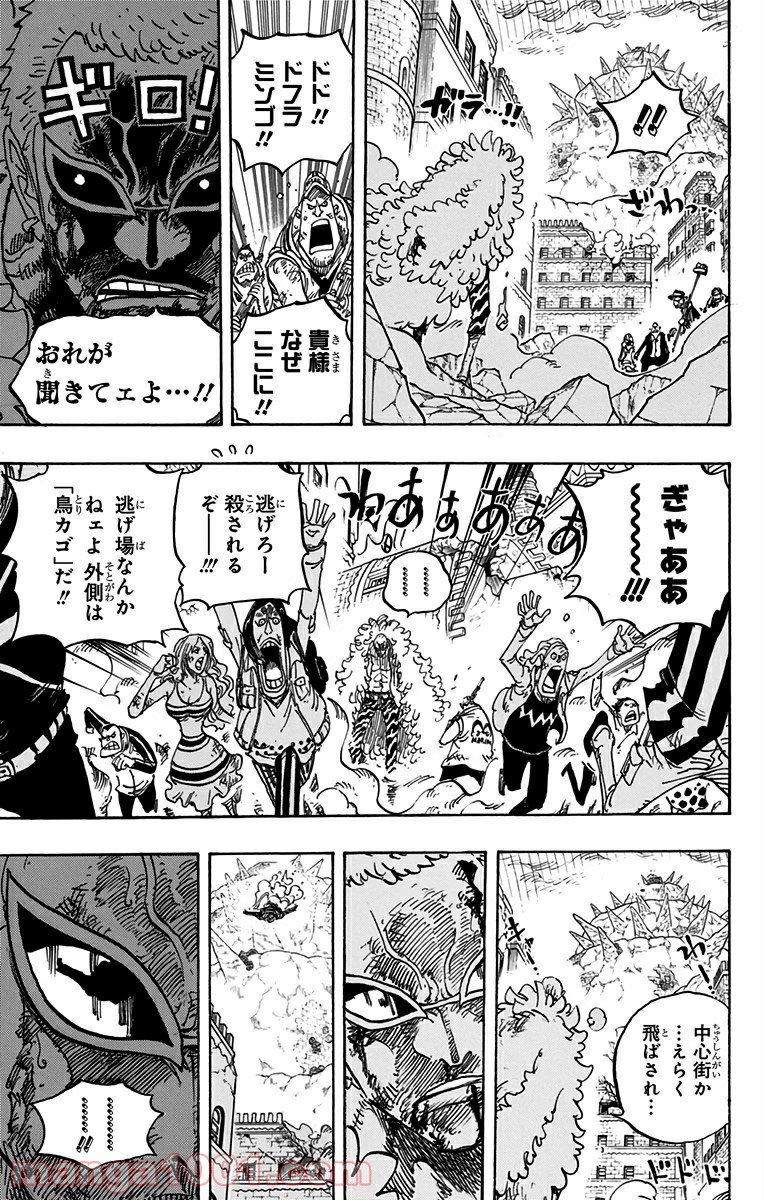 One Piece Chapter 784 13ページ