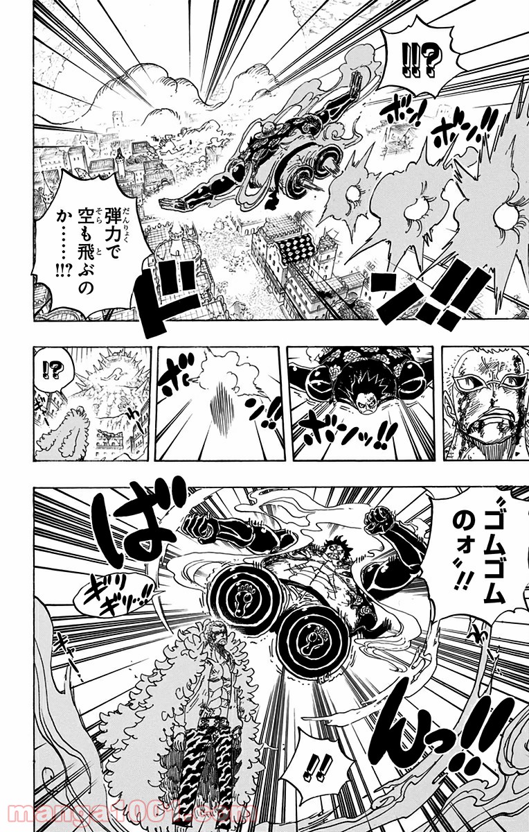 One Piece Chapter 784 14ページ