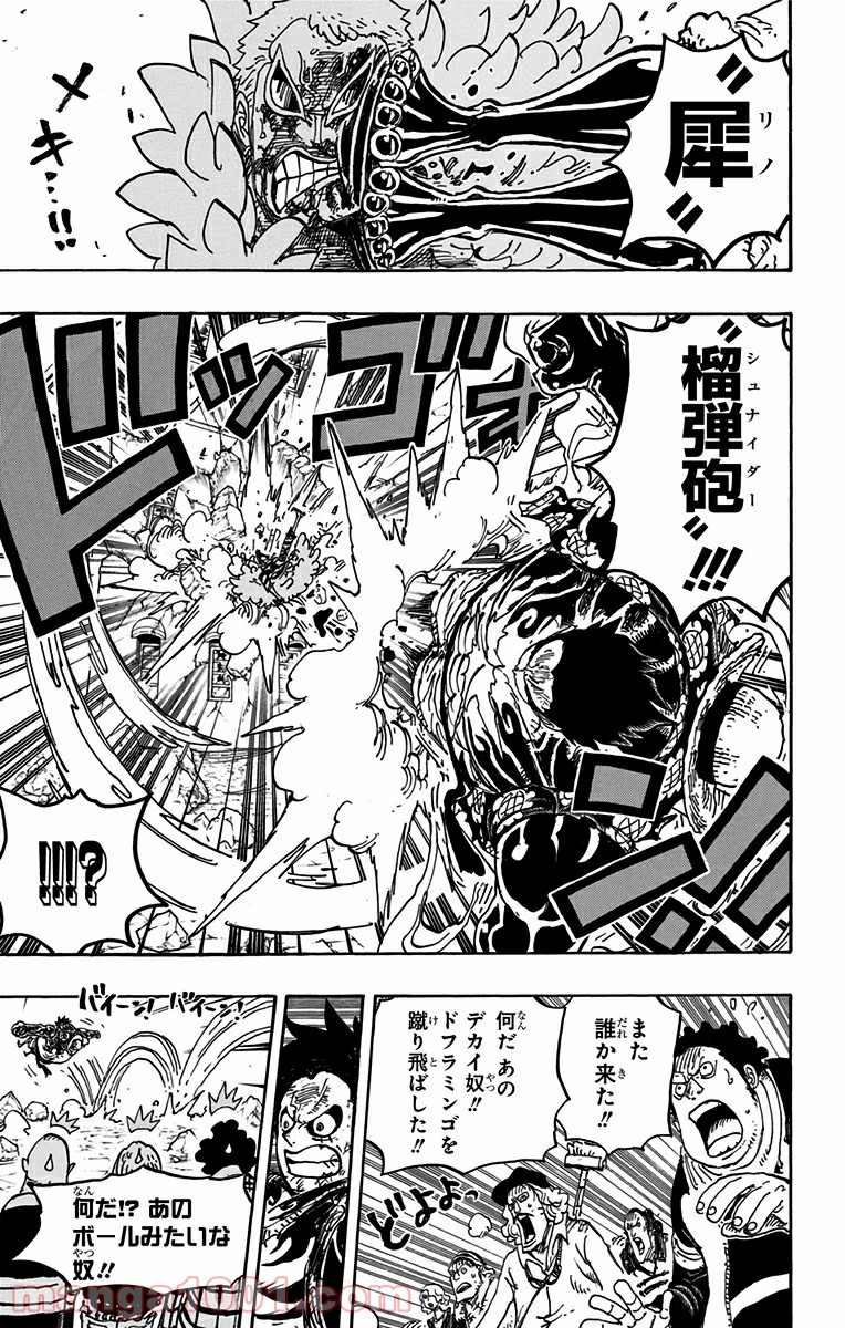 One Piece Chapter 784 15ページ