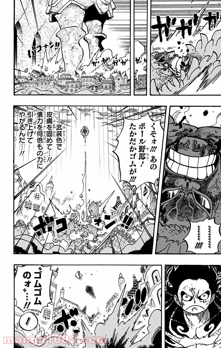 One Piece Chapter 784 16ページ
