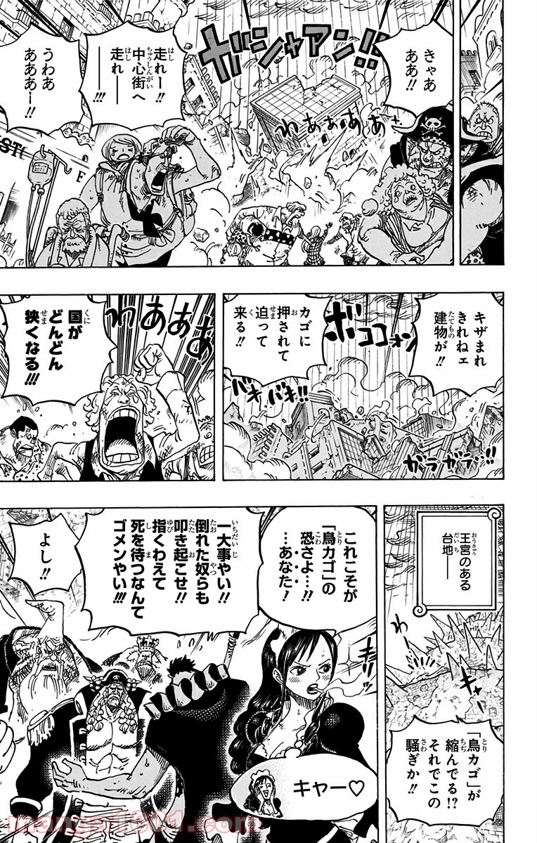One Piece Chapter 784 3ページ