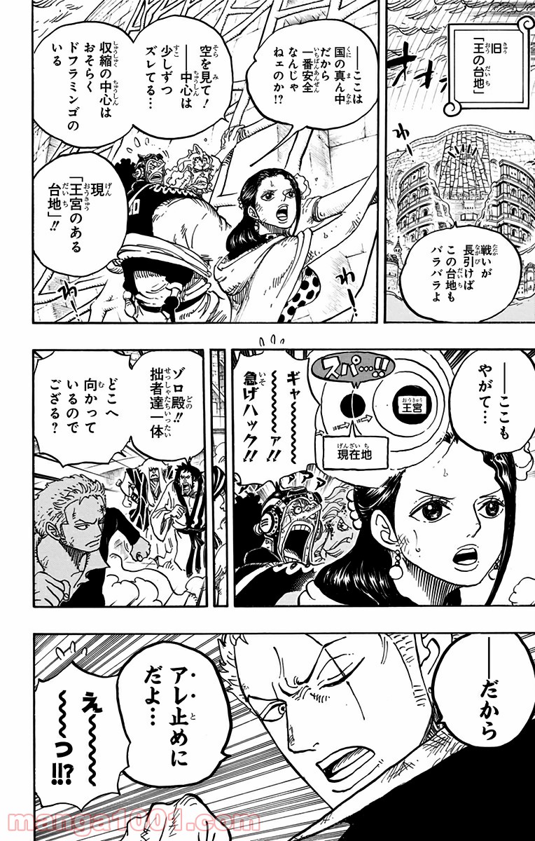 One Piece Chapter 784 4ページ