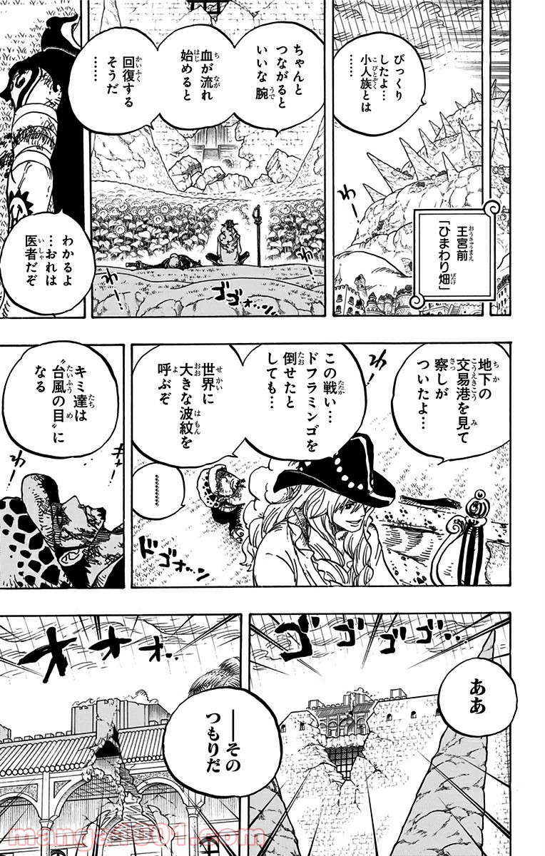 One Piece Chapter 784 5ページ
