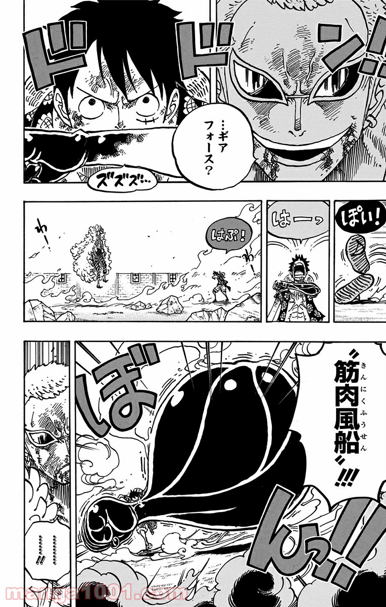 One Piece Chapter 784 6ページ