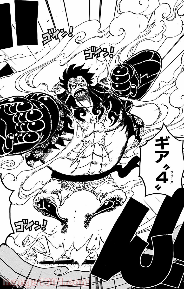 One Piece Chapter 784 8ページ