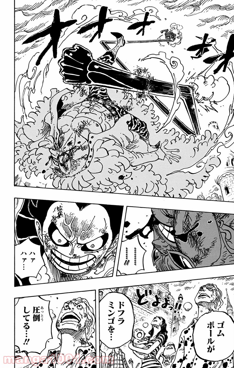 One Piece Chapter 785 2ページ