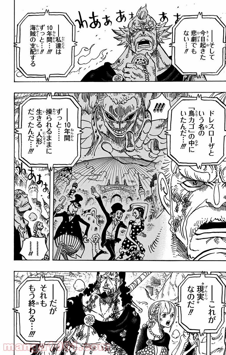 One Piece Chapter 785 12ページ