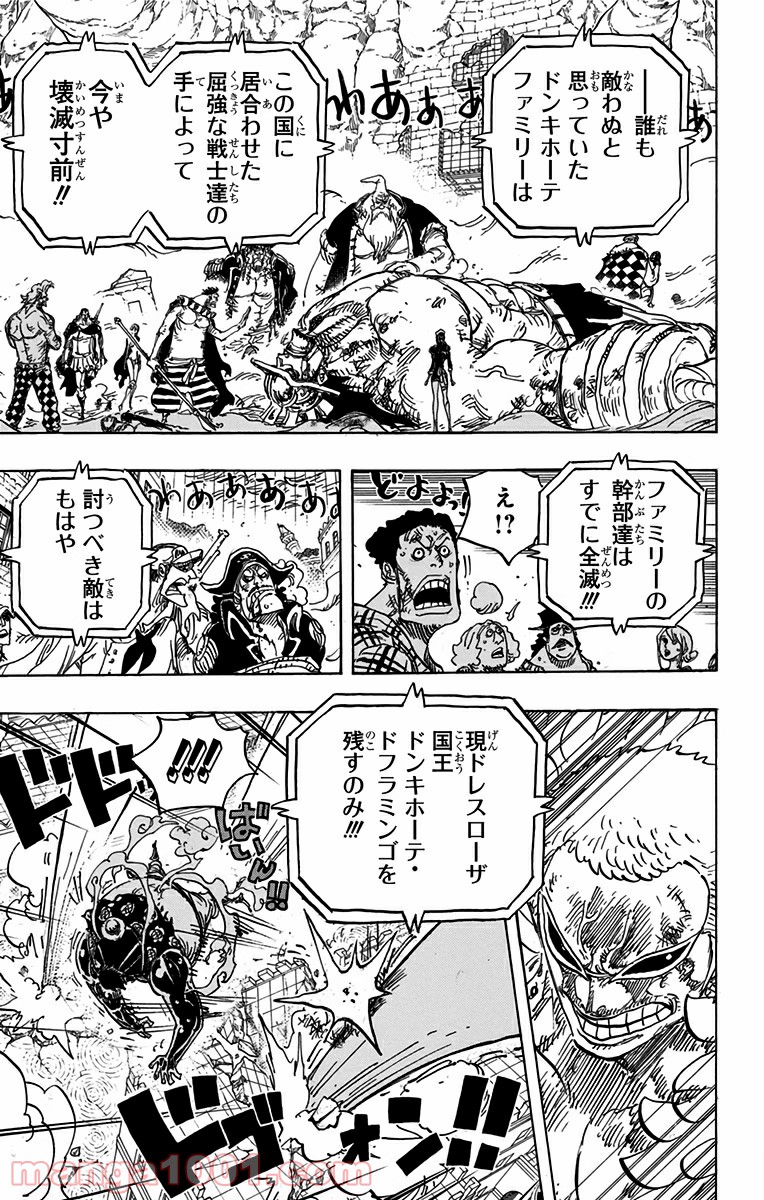 One Piece Chapter 785 13ページ