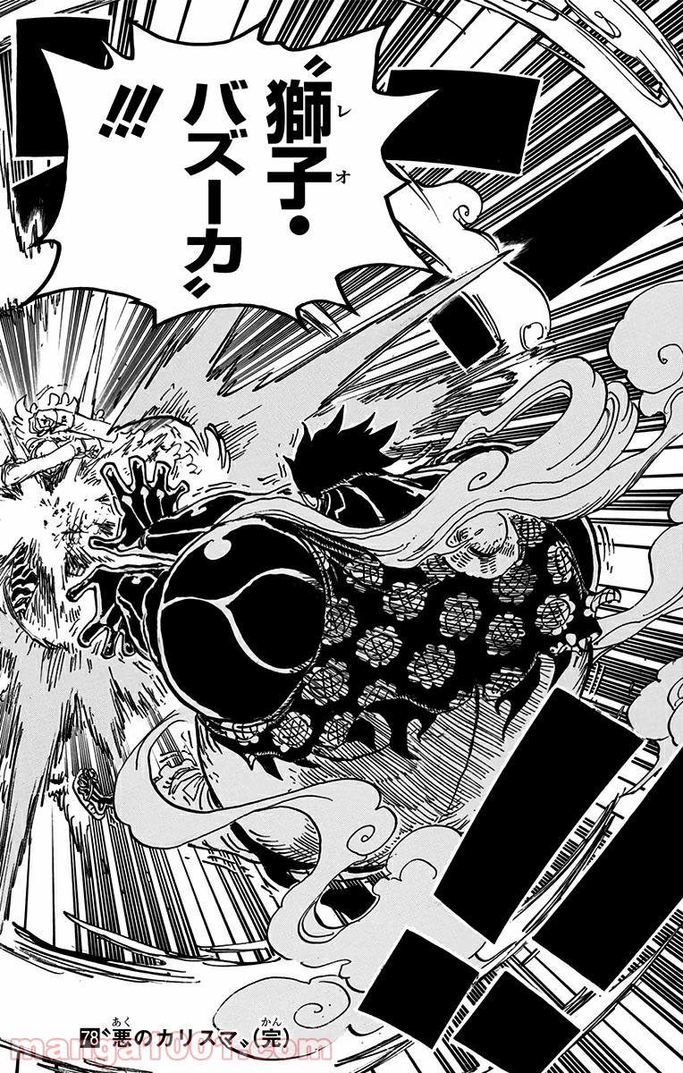 One Piece Chapter 785 18ページ