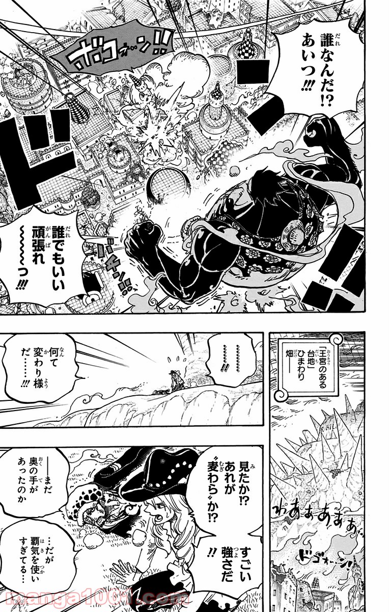One Piece Chapter 785 3ページ