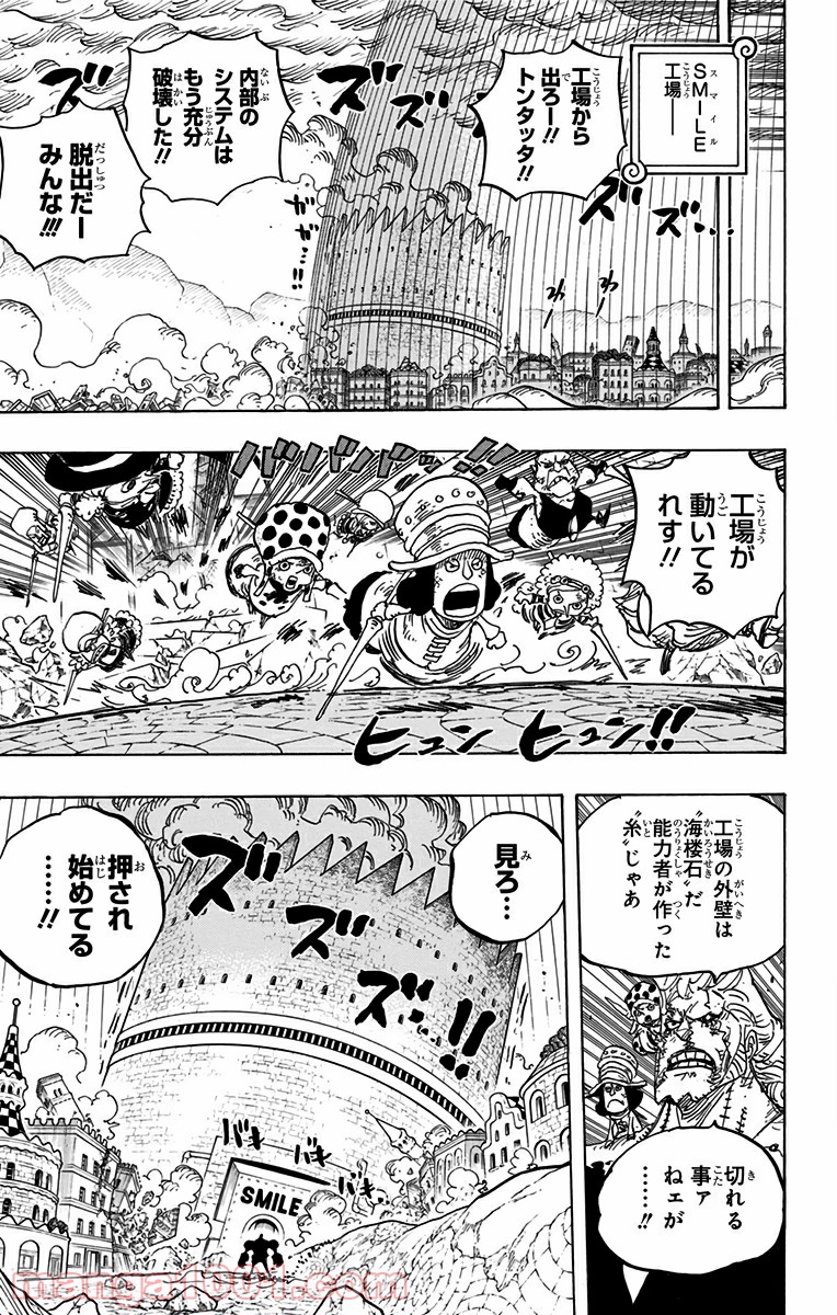 One Piece Chapter 785 5ページ