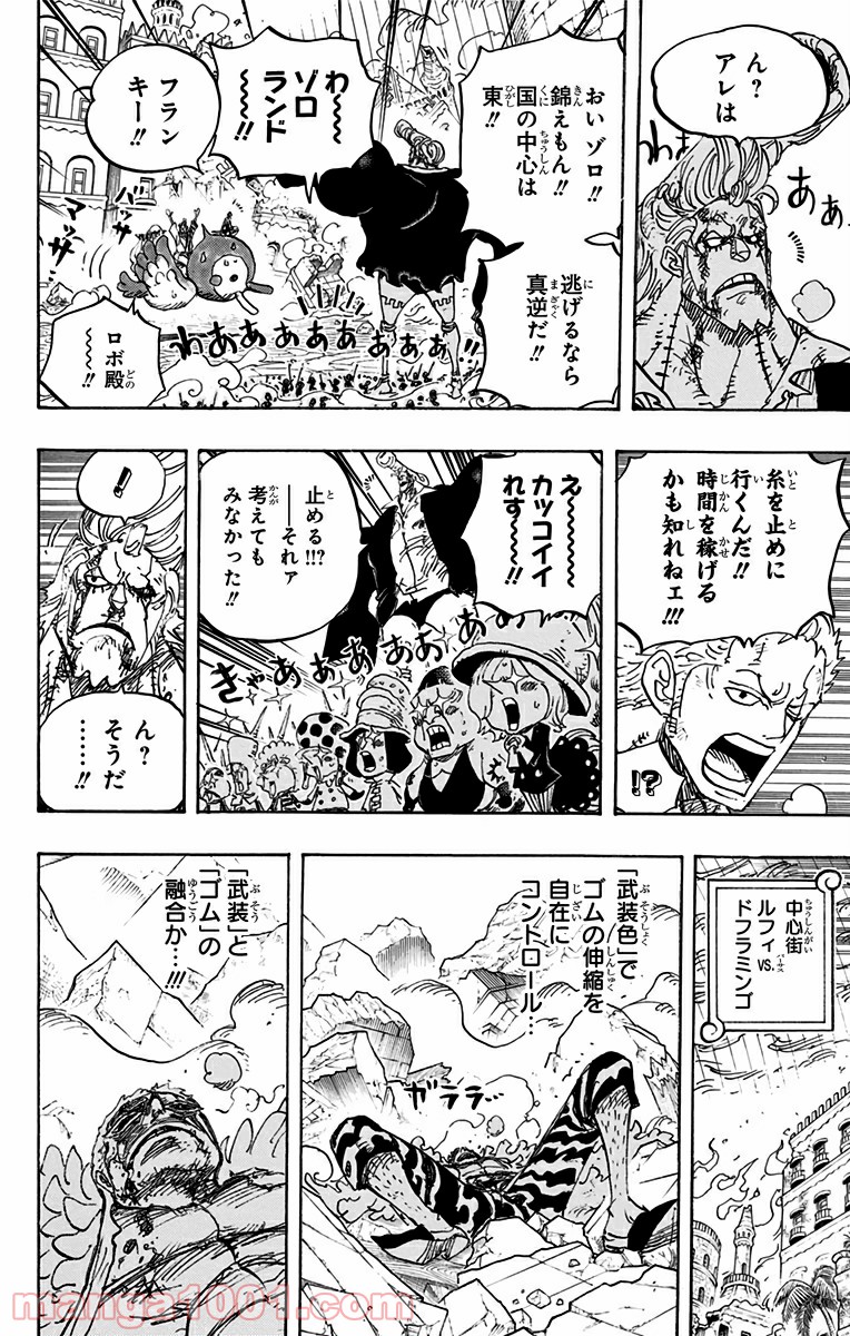 One Piece Chapter 785 6ページ