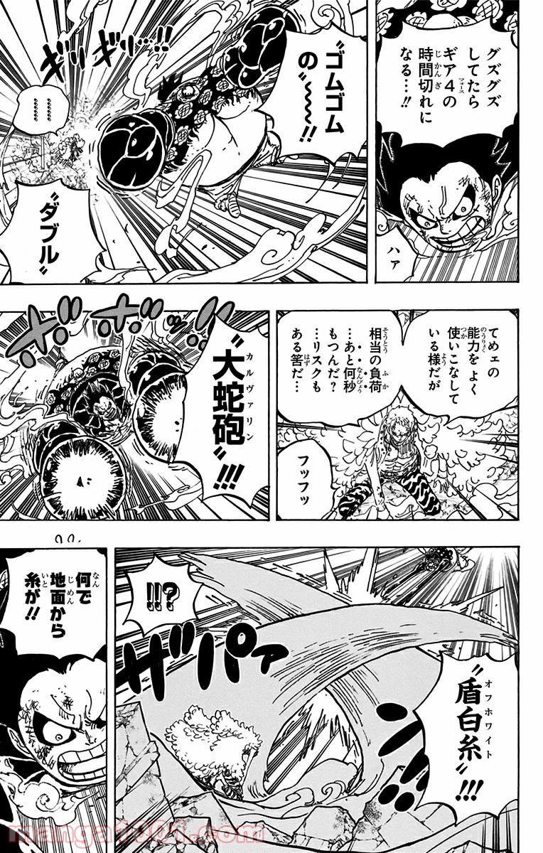 One Piece Chapter 785 7ページ