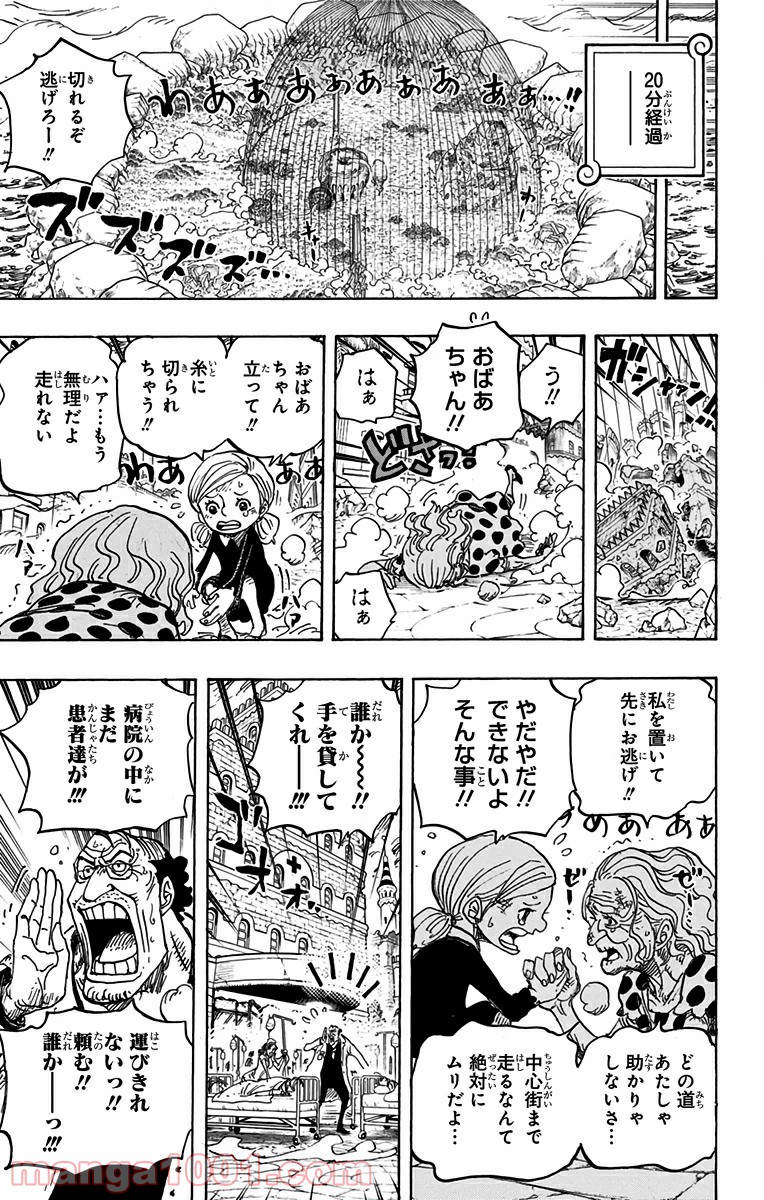 One Piece Chapter 785 9ページ