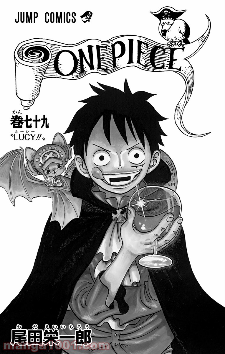 One Piece Chapter 786 1ページ