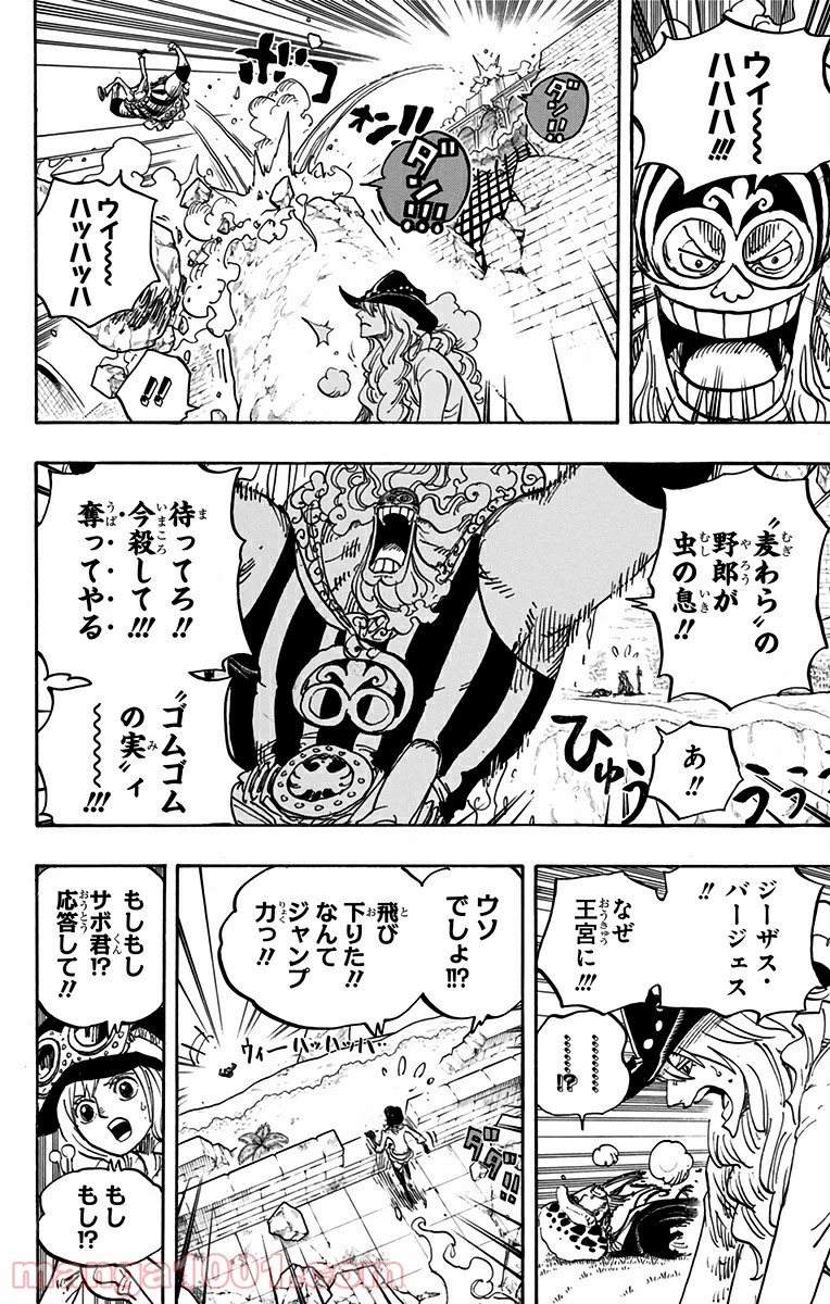 One Piece Chapter 786 11ページ