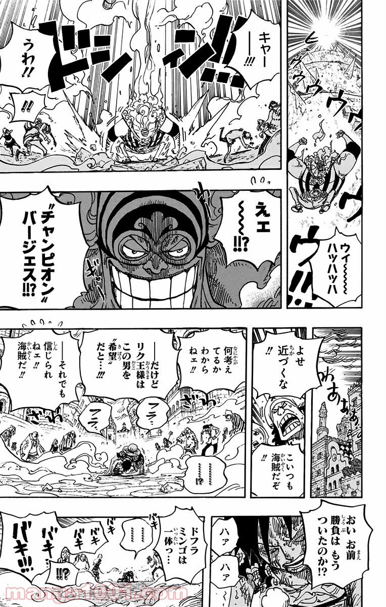 One Piece Chapter 786 12ページ
