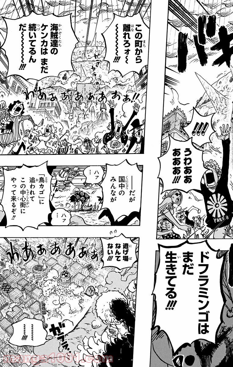 One Piece Chapter 786 14ページ