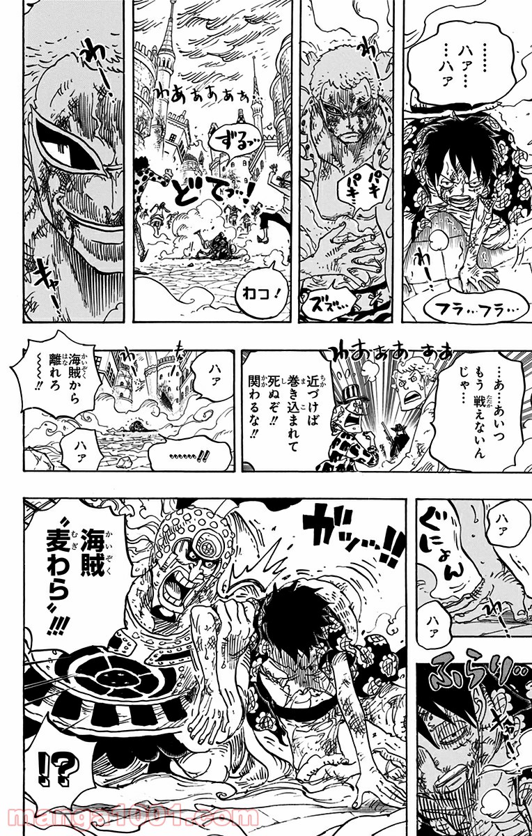 One Piece Chapter 786 15ページ