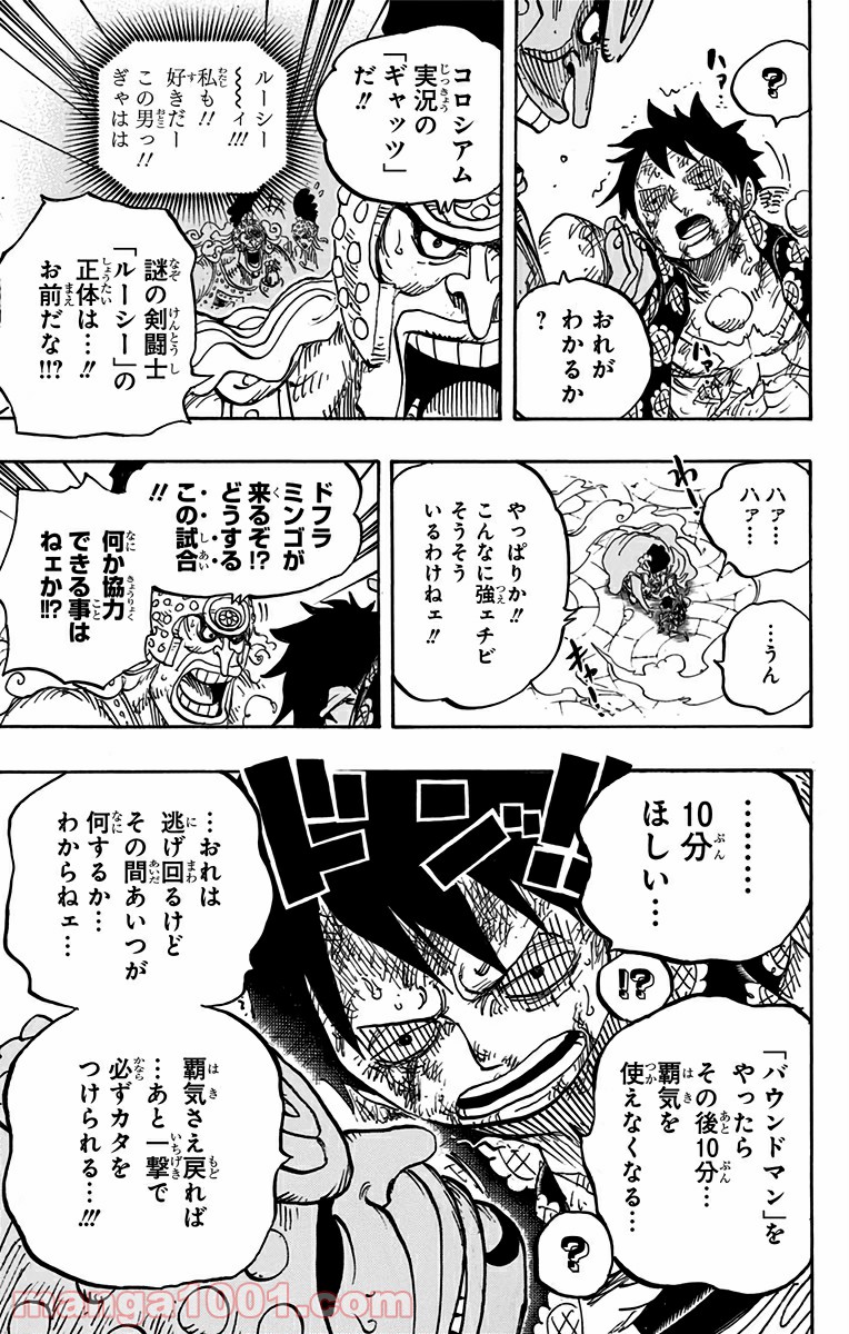 One Piece Chapter 786 16ページ
