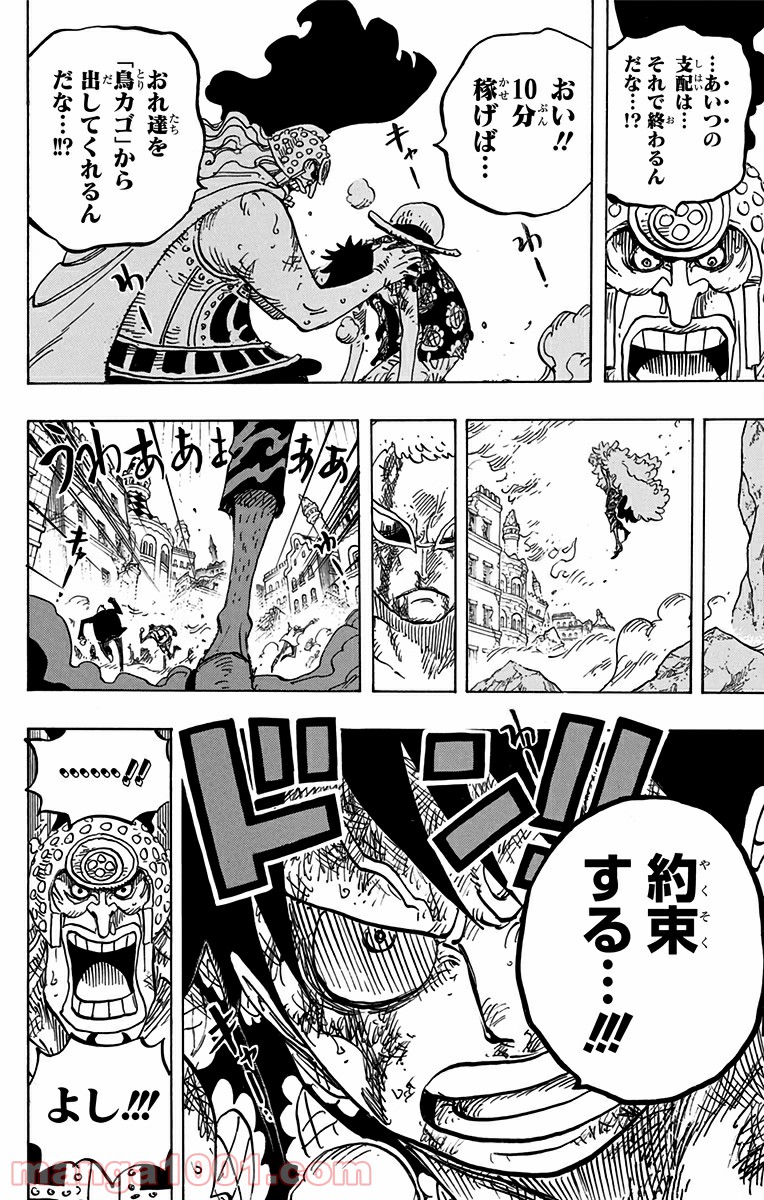 One Piece Chapter 786 17ページ