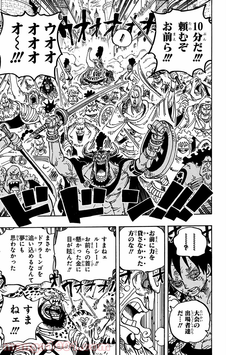 One Piece Chapter 786 18ページ