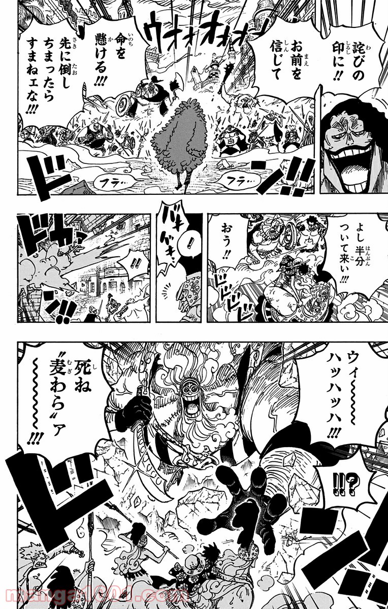One Piece Chapter 786 19ページ