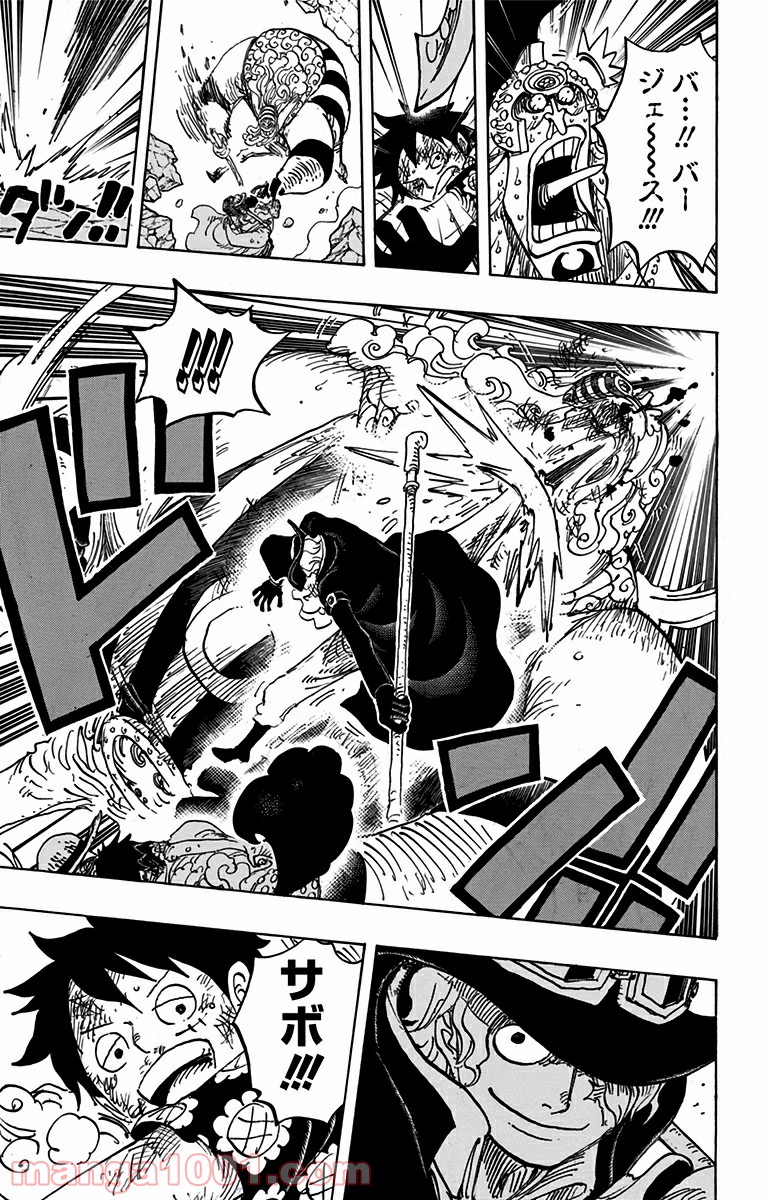 One Piece Chapter 786 20ページ
