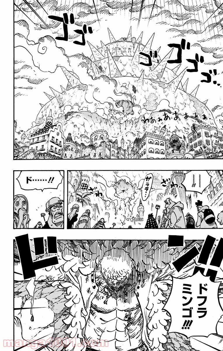 One Piece Chapter 786 5ページ