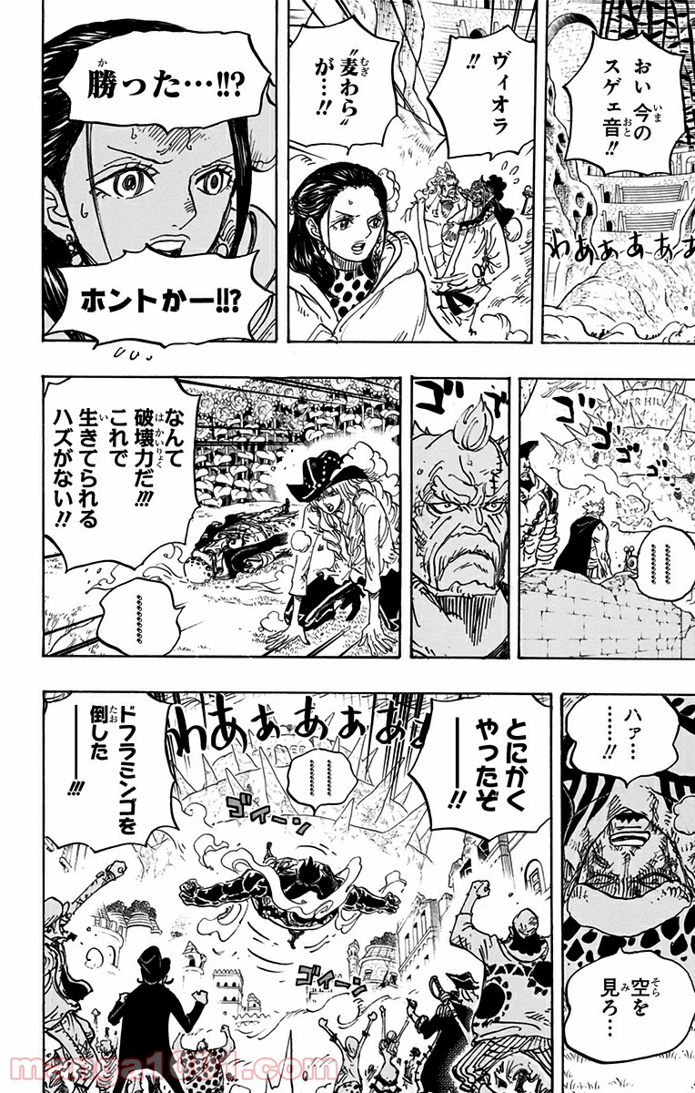 One Piece Chapter 786 7ページ