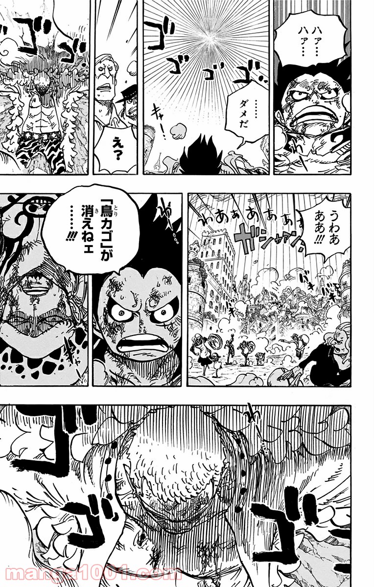 One Piece Chapter 786 8ページ
